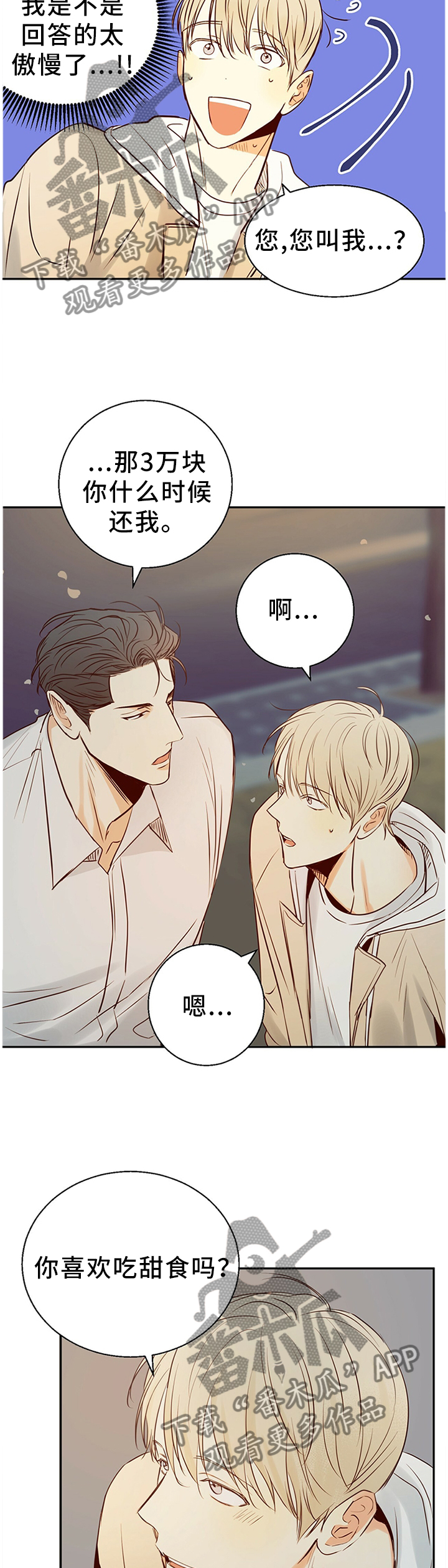 第28章：绝对不会忘记8