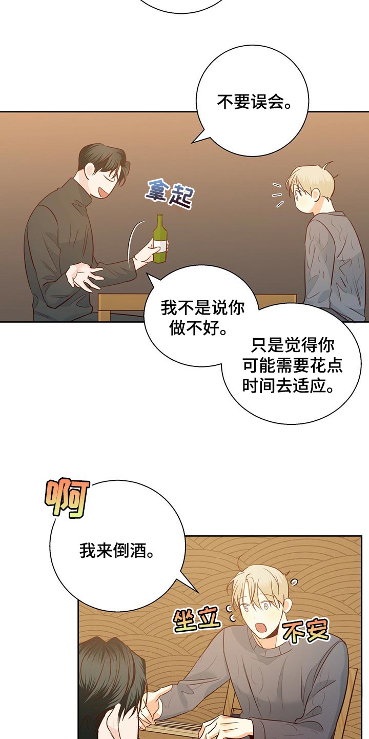 第123章：【第三季】当事人6