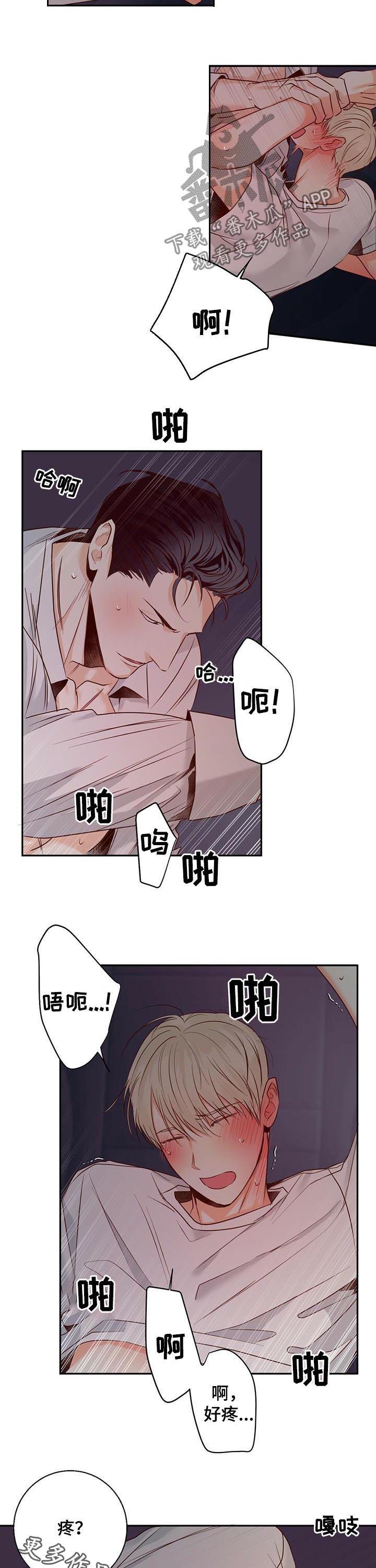 第42章：胆子真大9
