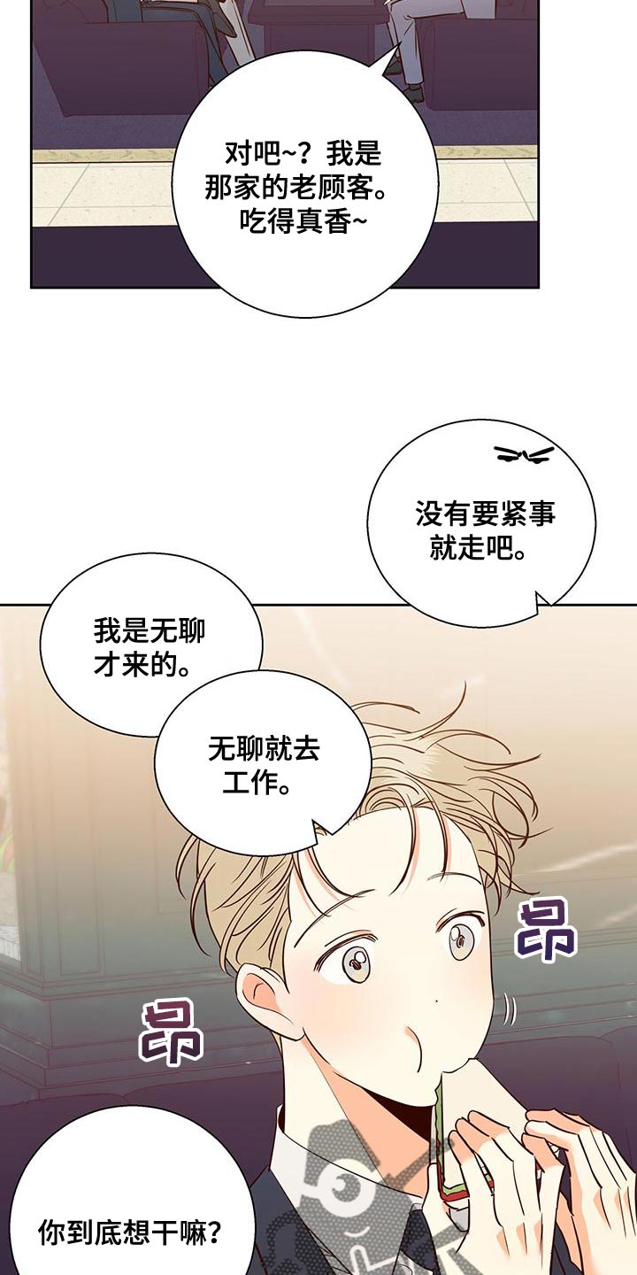 第174章：【第三季】天气真好3