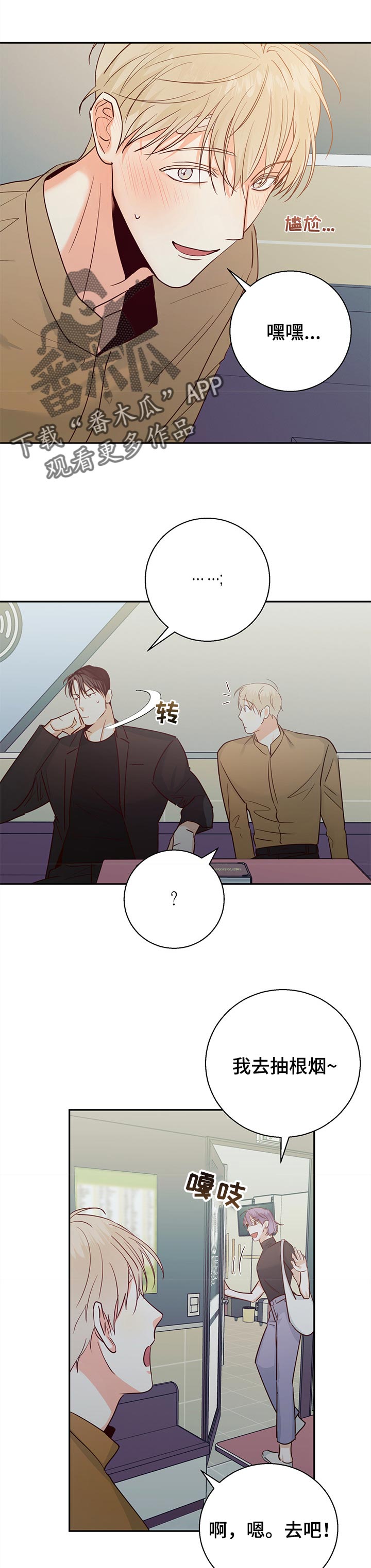 第66章：【第二季】注定5