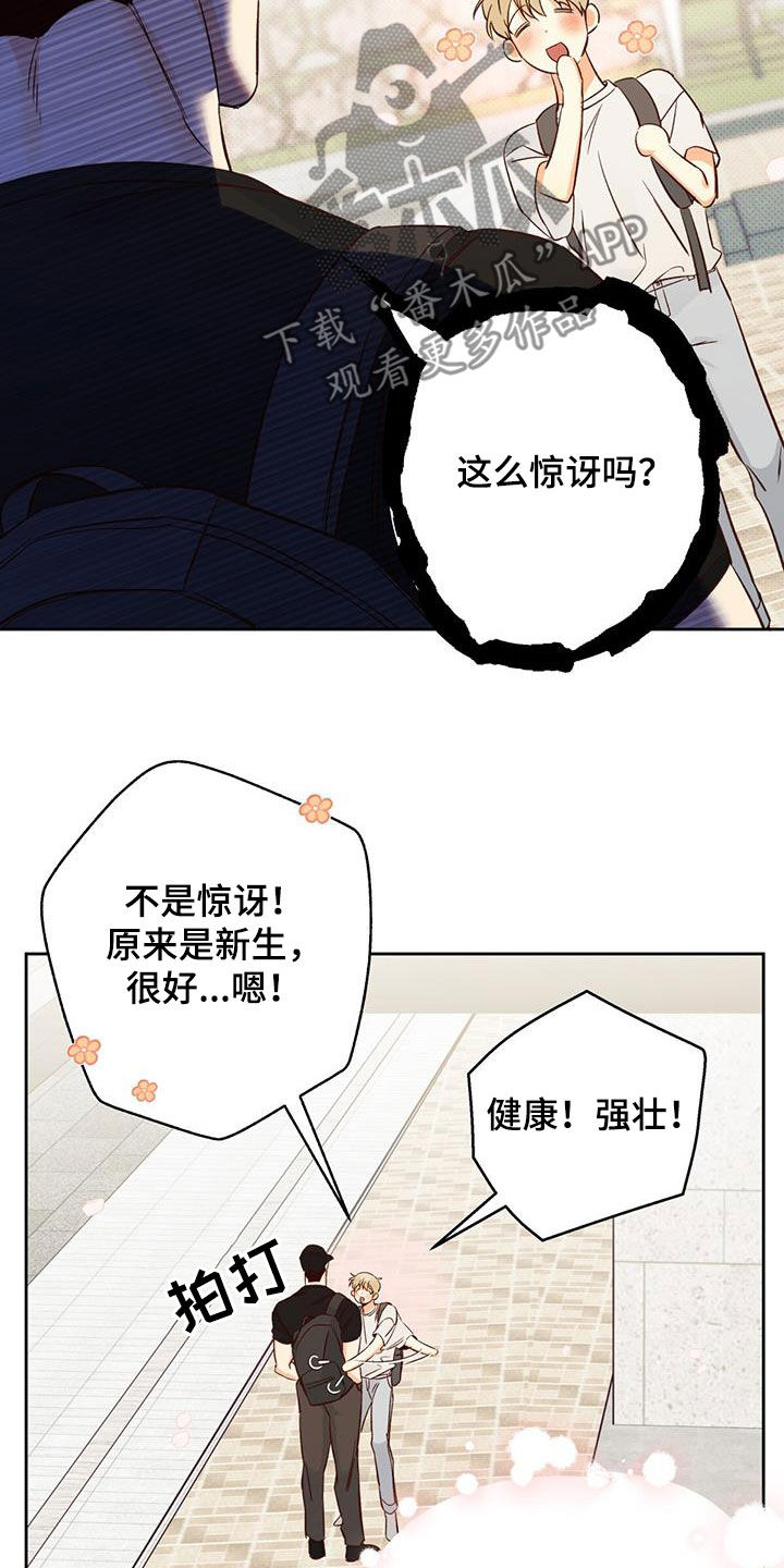 第186章：【番外】梦境8