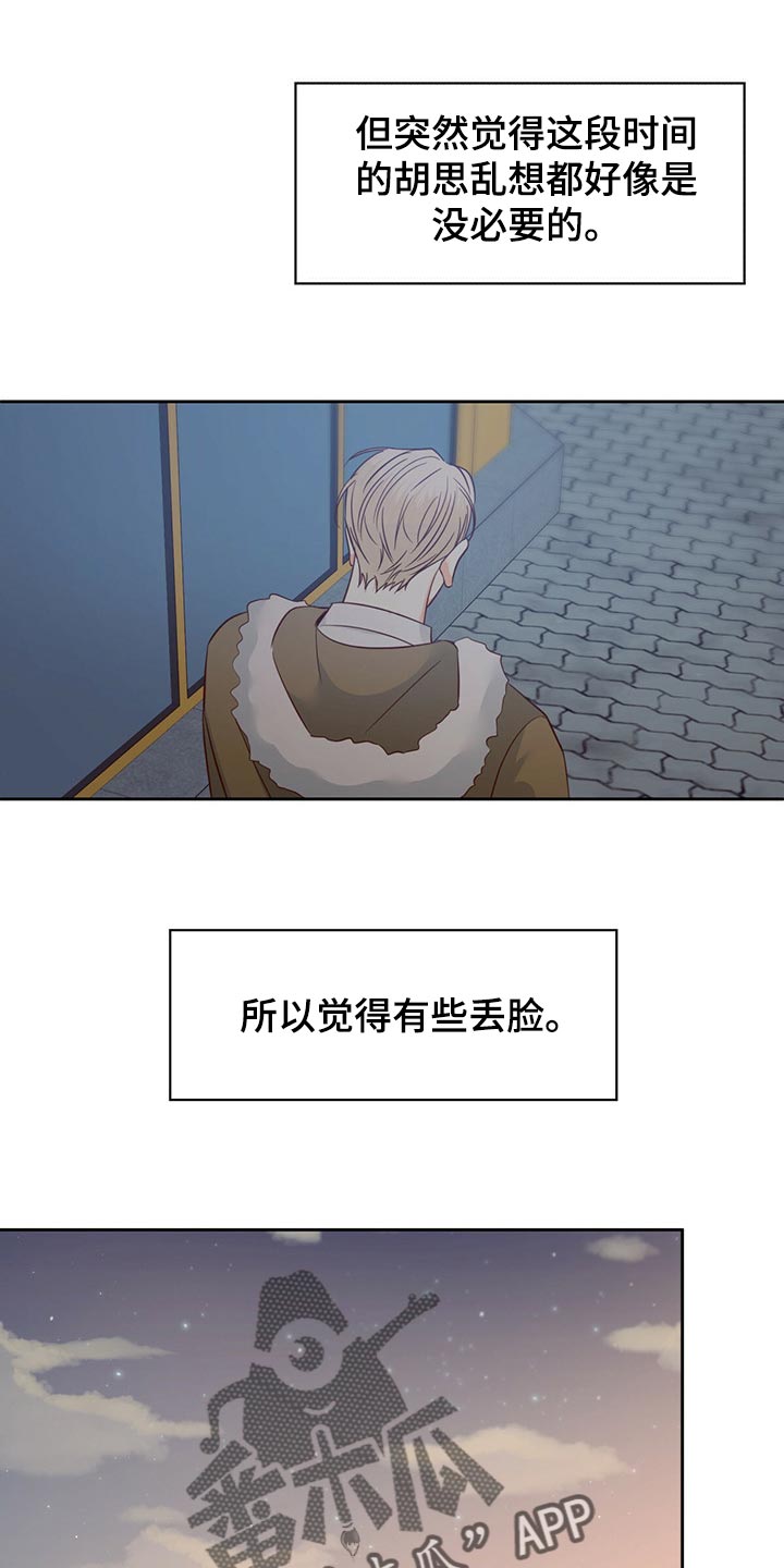 第122章：【第三季】好久不见6