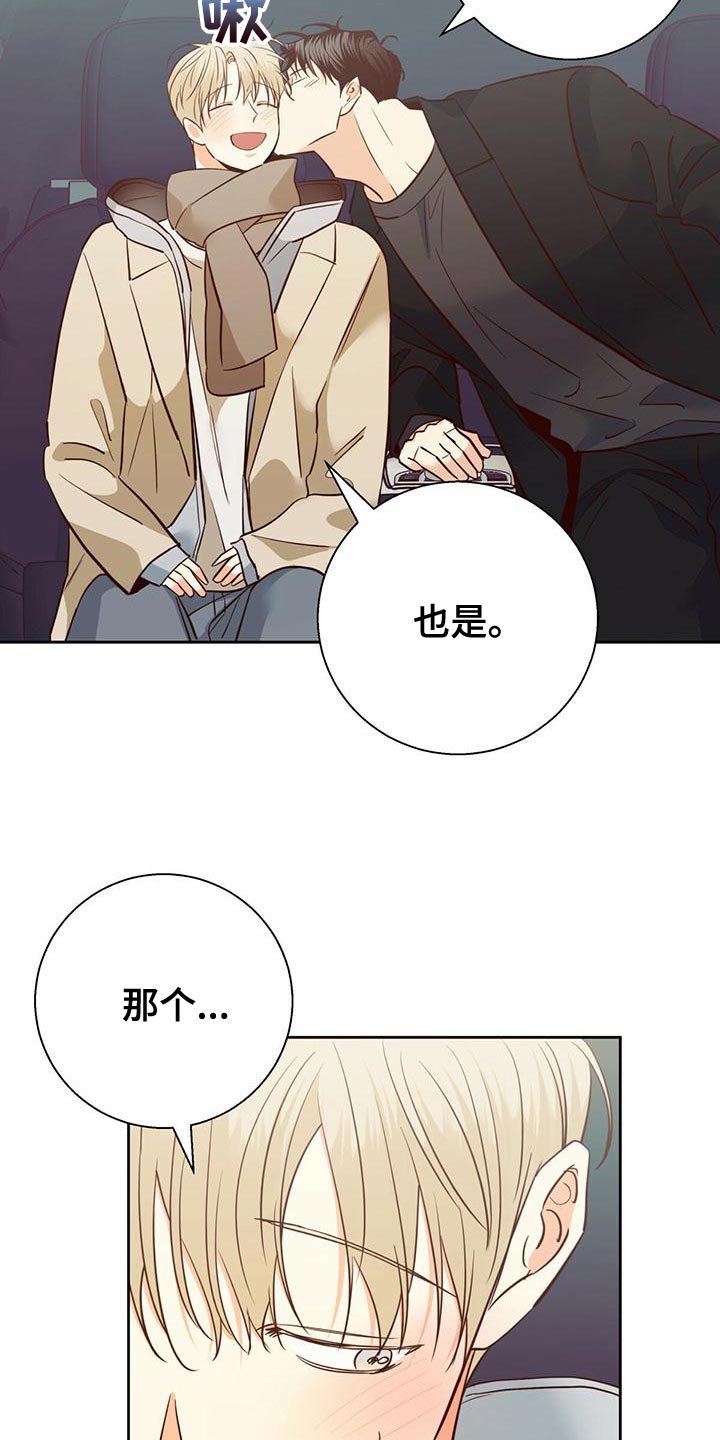 第167章：【第三季】去大叔家14