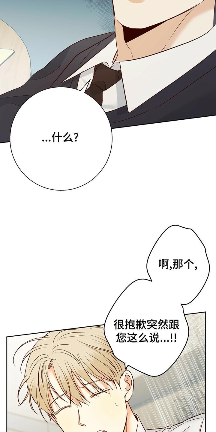 第154章：【第三季】分手吧9