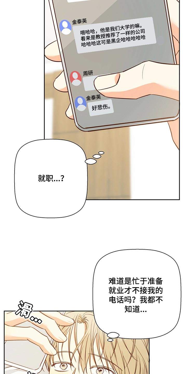 第130章：【第三季】忘了一件事7