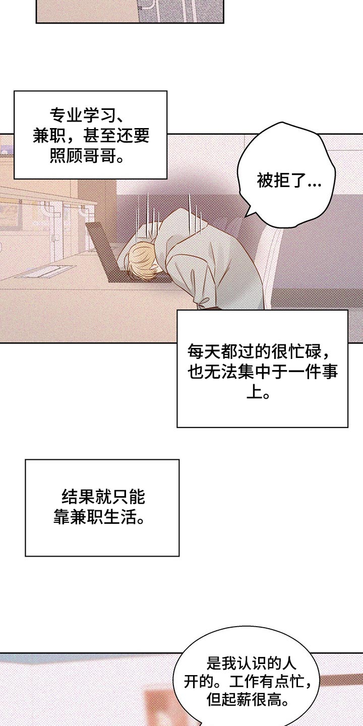 第119章：【第三季】无法忘记的某人8