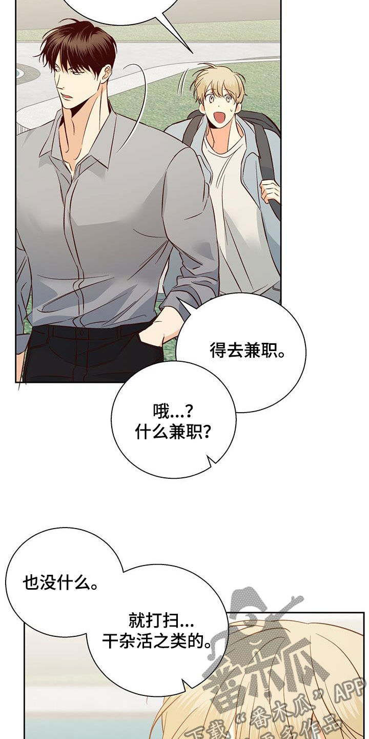 第190章：【第四季】兼职3
