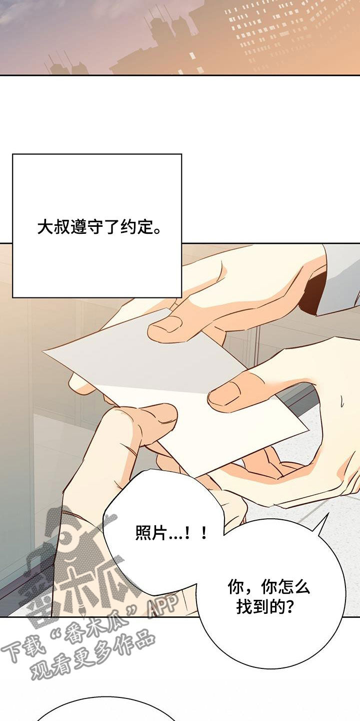 第189章：【番外】梦里见12