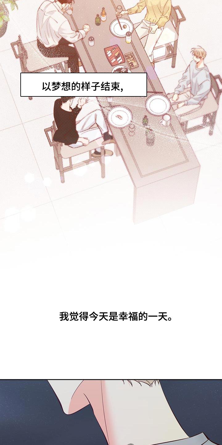 第177章：【第三季完结】我会一直和你在一起20