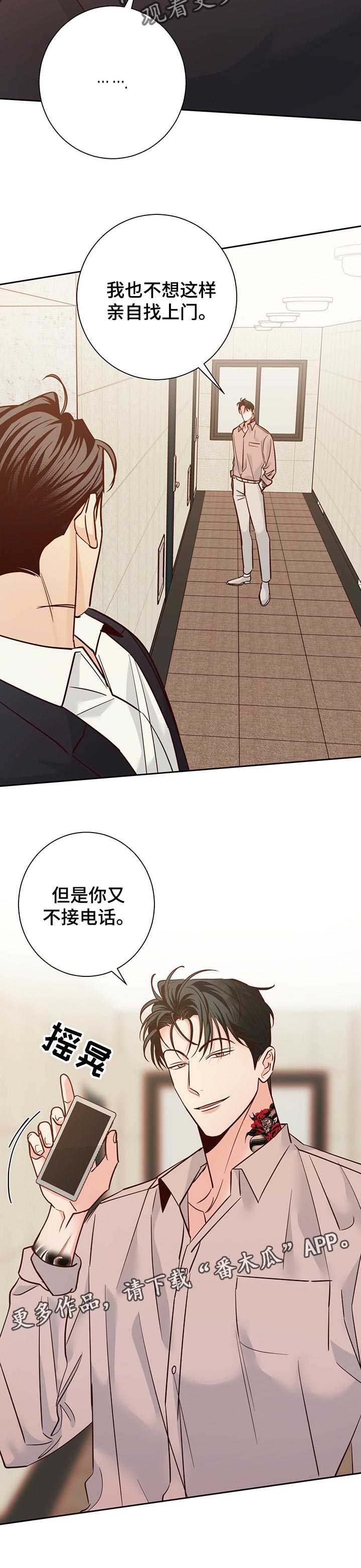 第80章：【第二季】束手无策10