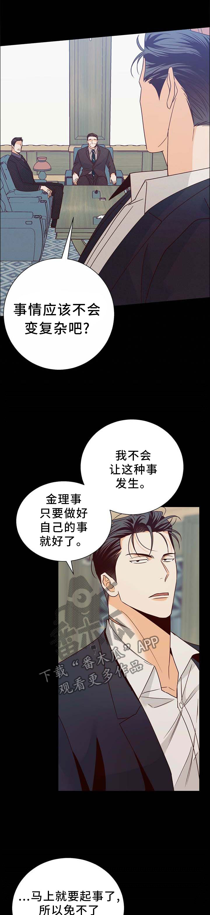 第93章：【第二季】信心4