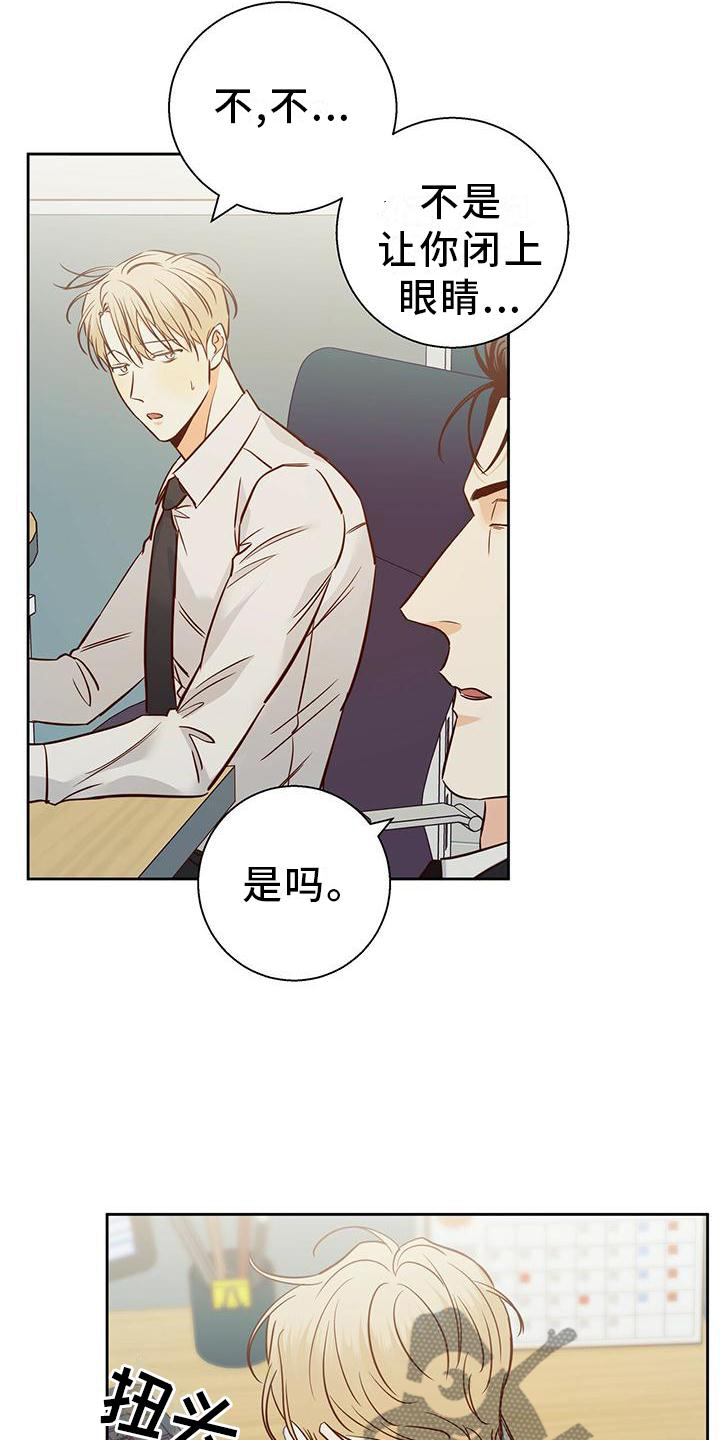 第145章：【第三季】心口不一20