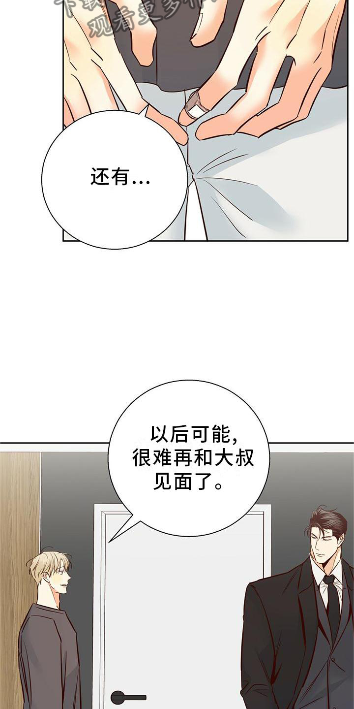 第143章：【第三季】一塌糊涂10