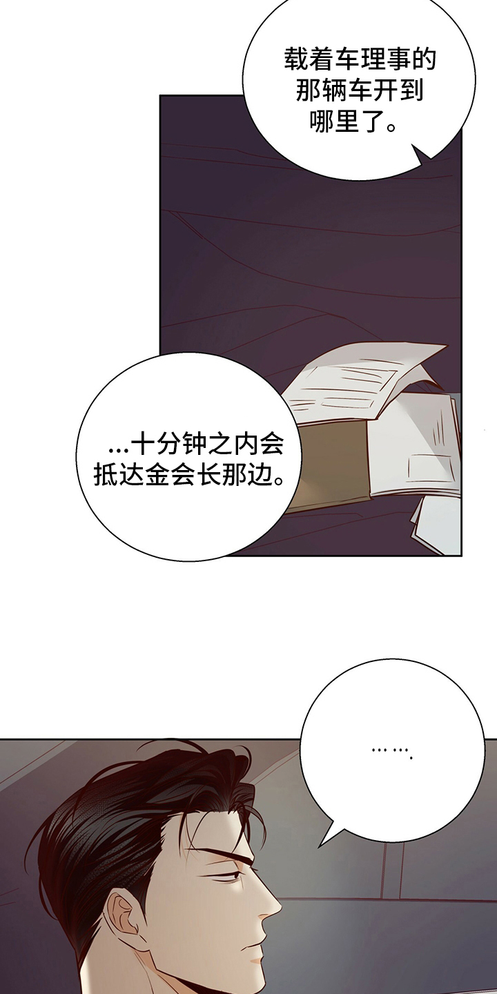 第117章：【番外】第二次12