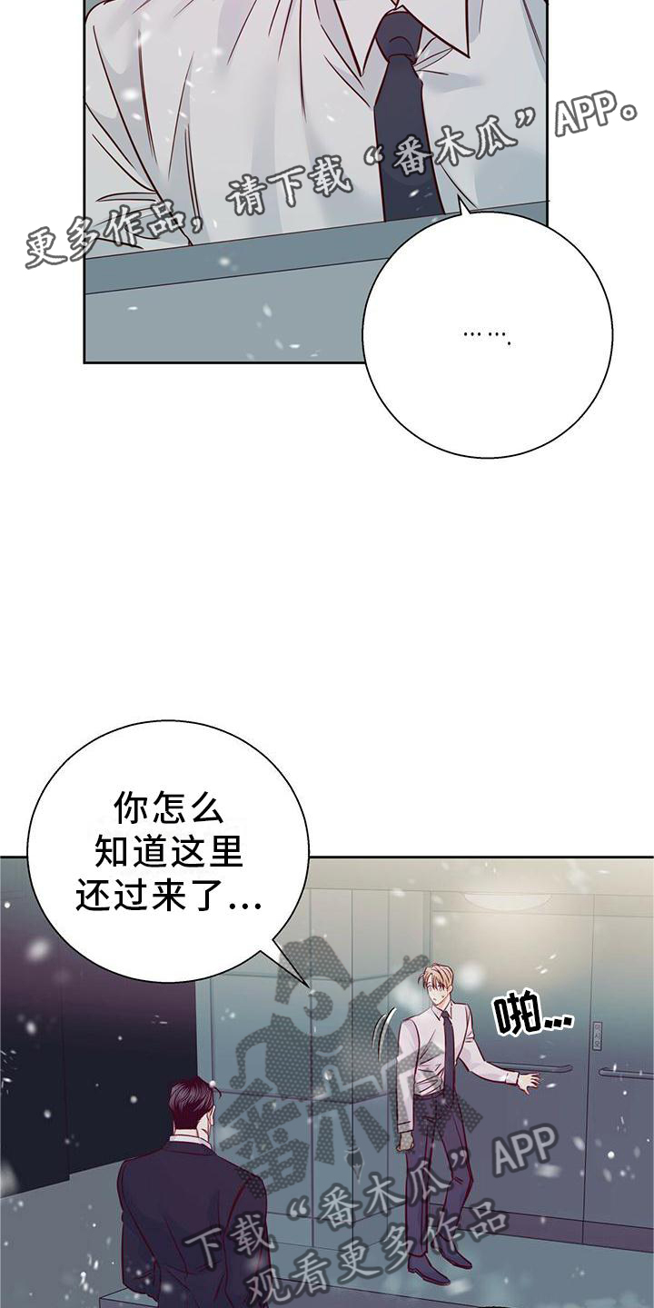 第144章：【第三季】理所当然12
