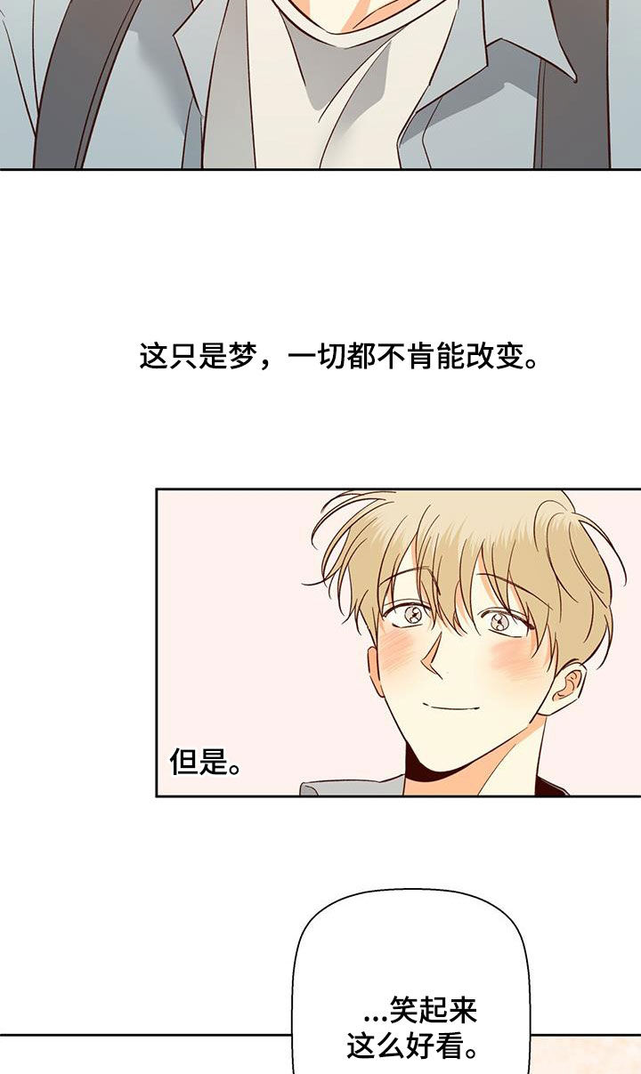 第191章：【第四季】再也没梦到28