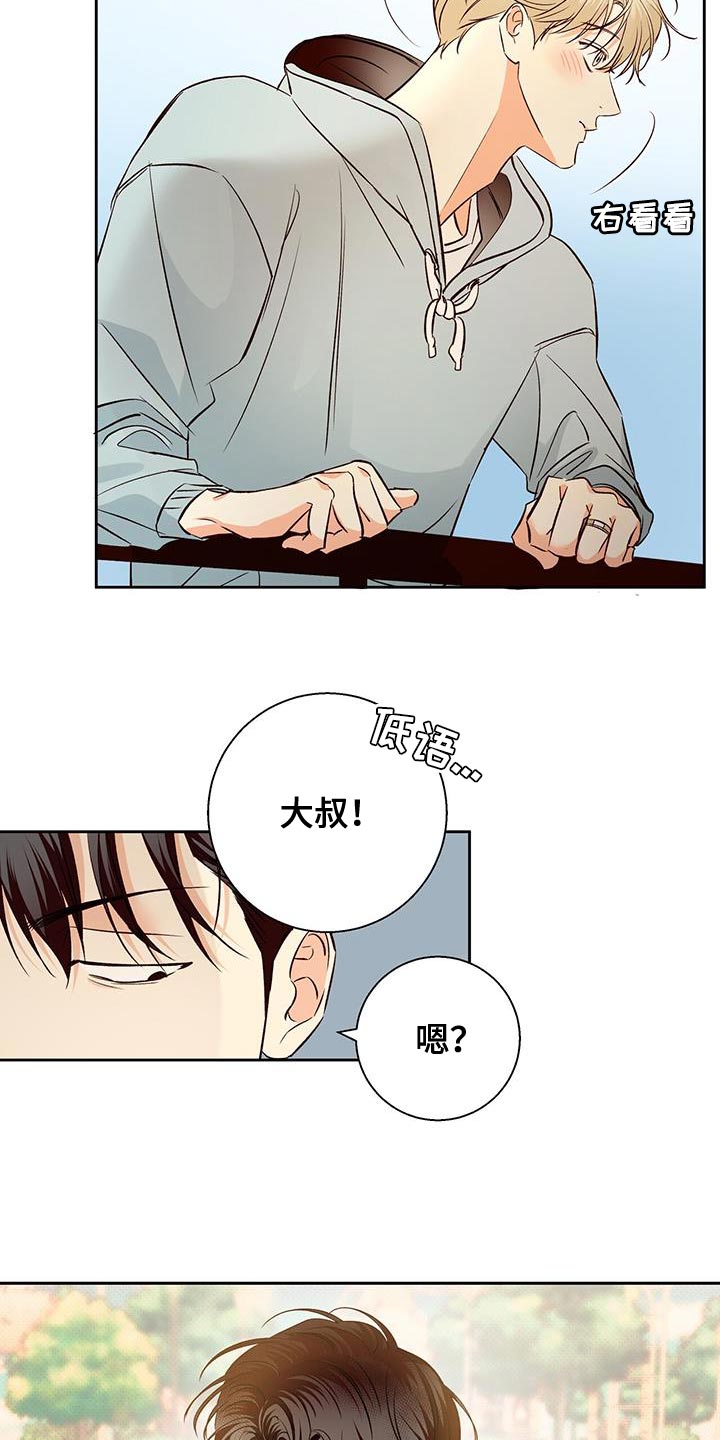 第181章：【番外】请你吃午饭！6