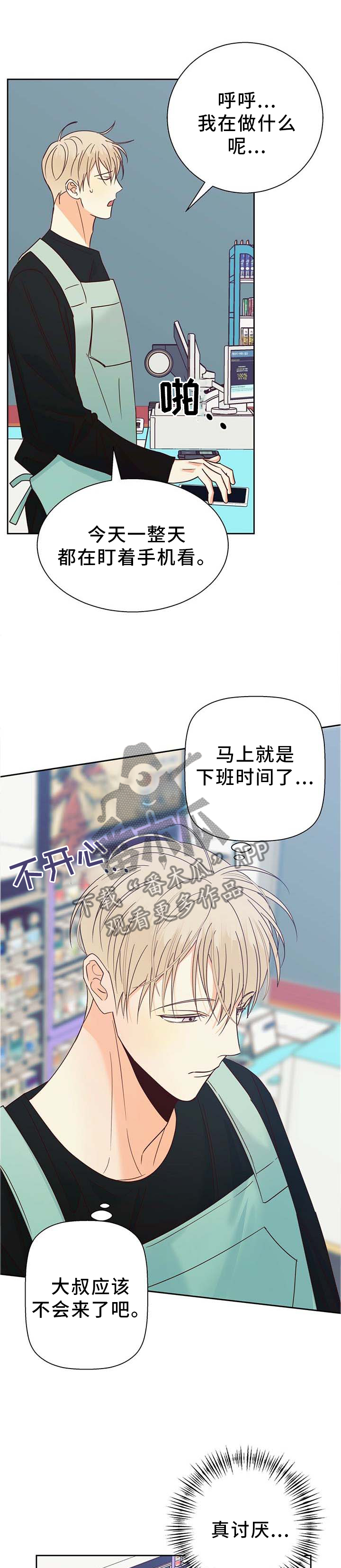 第94章：【第二季】上门9