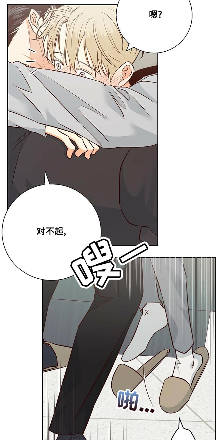 第169章：【第三季】敬语8