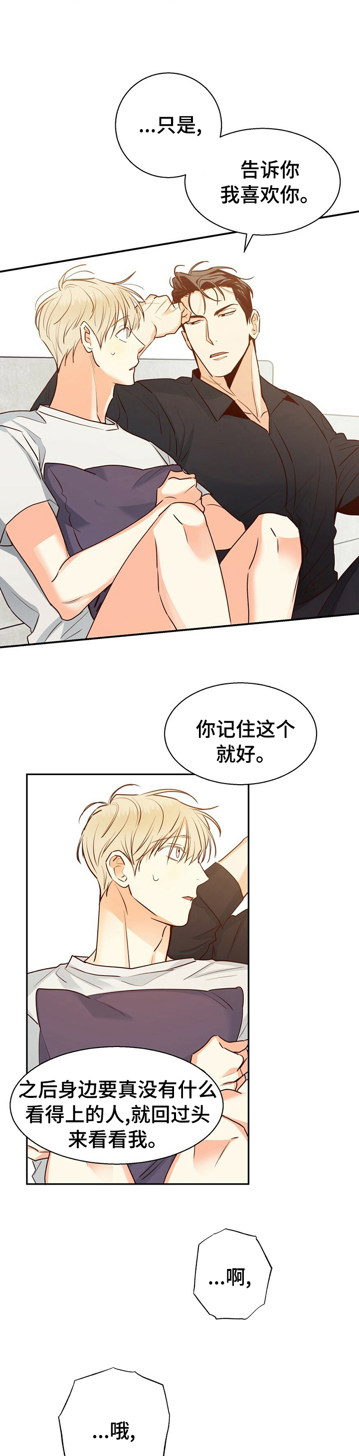 第57章：【第二季】一年的时间8
