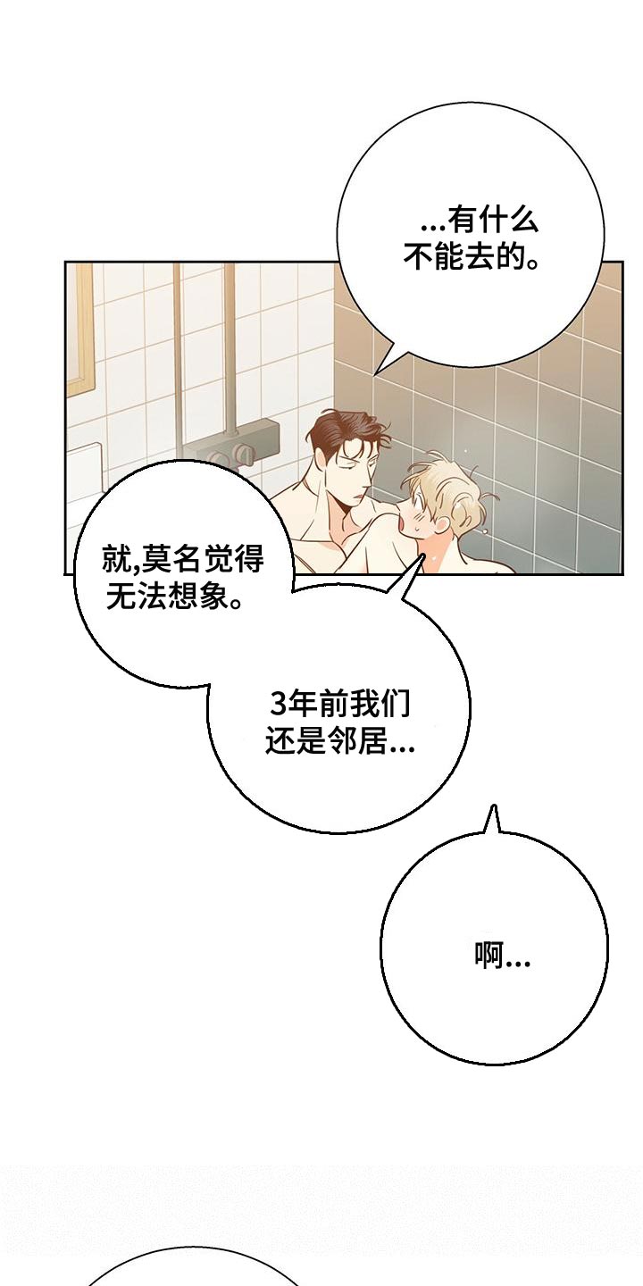 第163章：【第三季】随口一说14