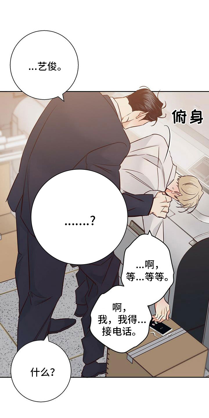 第148章：【第三季】男友电话12
