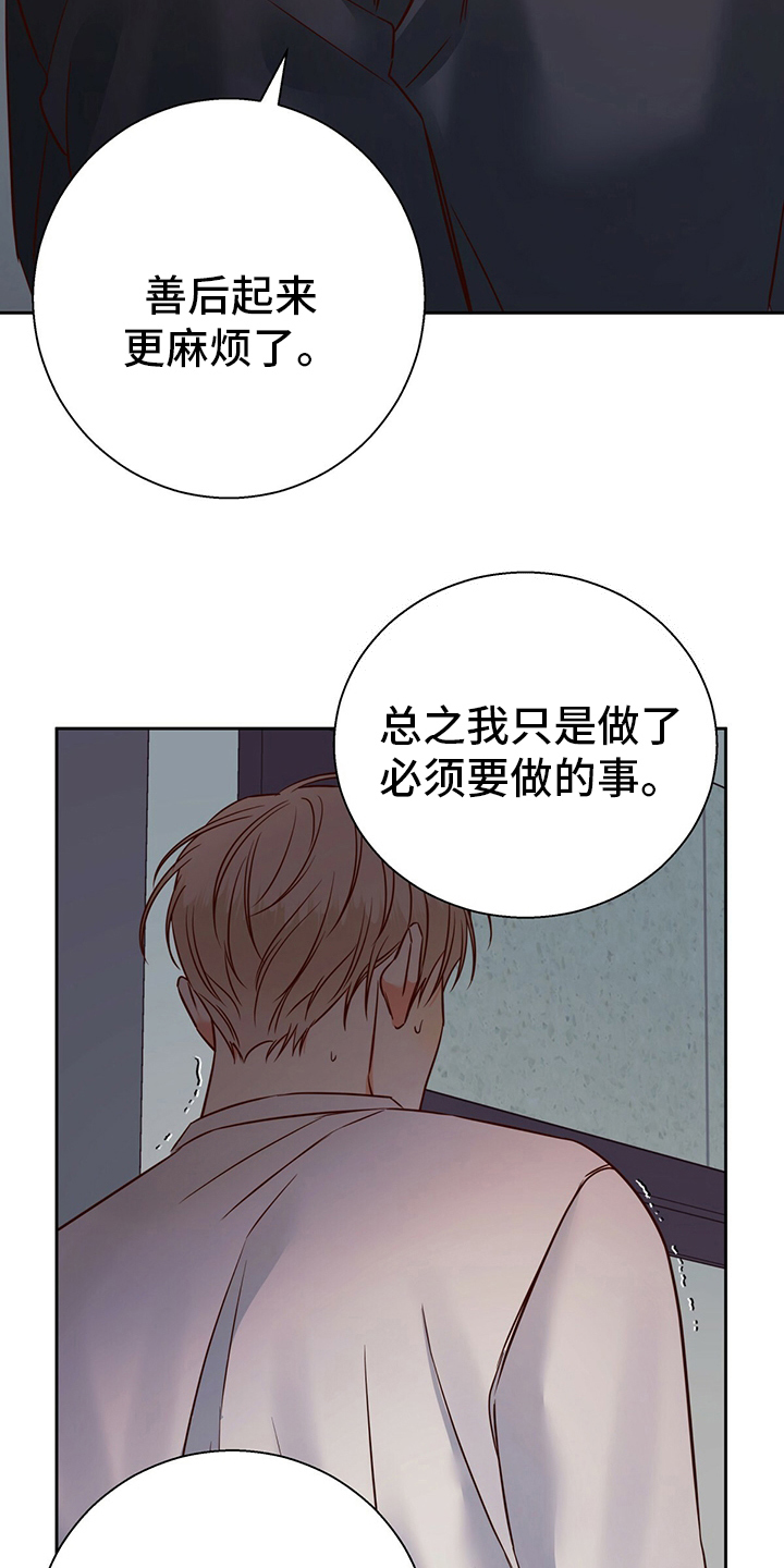 第110章：【第二季】不一样13