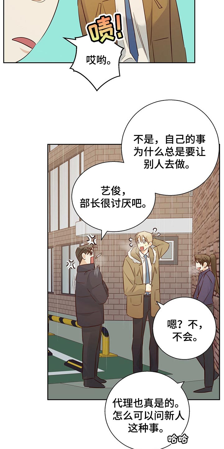 第119章：【第三季】无法忘记的某人2