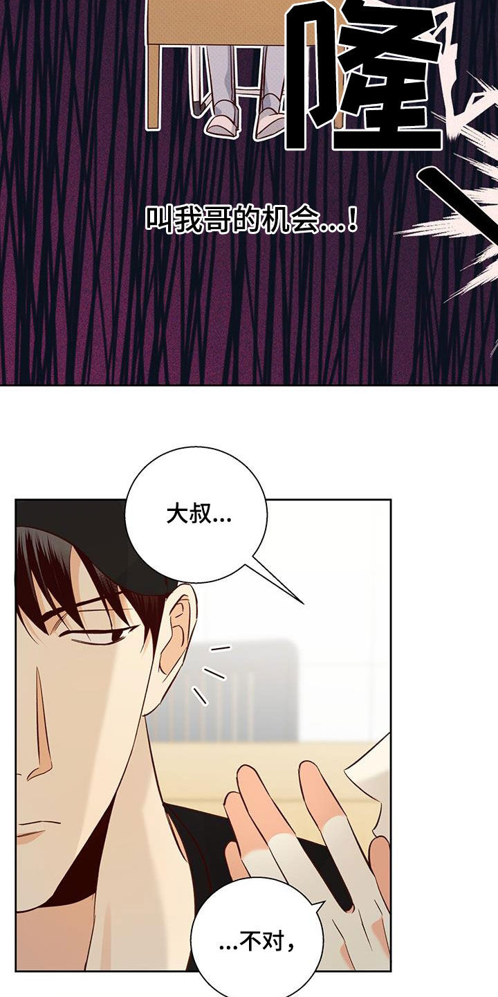 第186章：【番外】梦境22