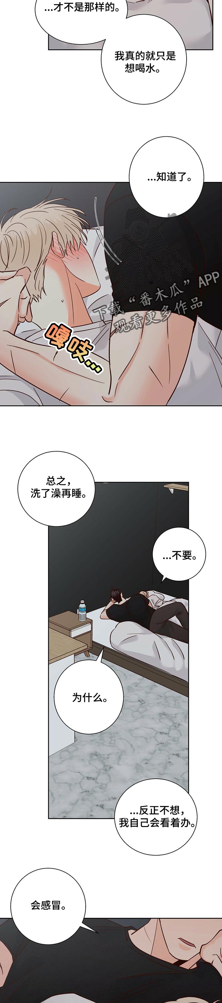 第78章：【第二季】口是心非7