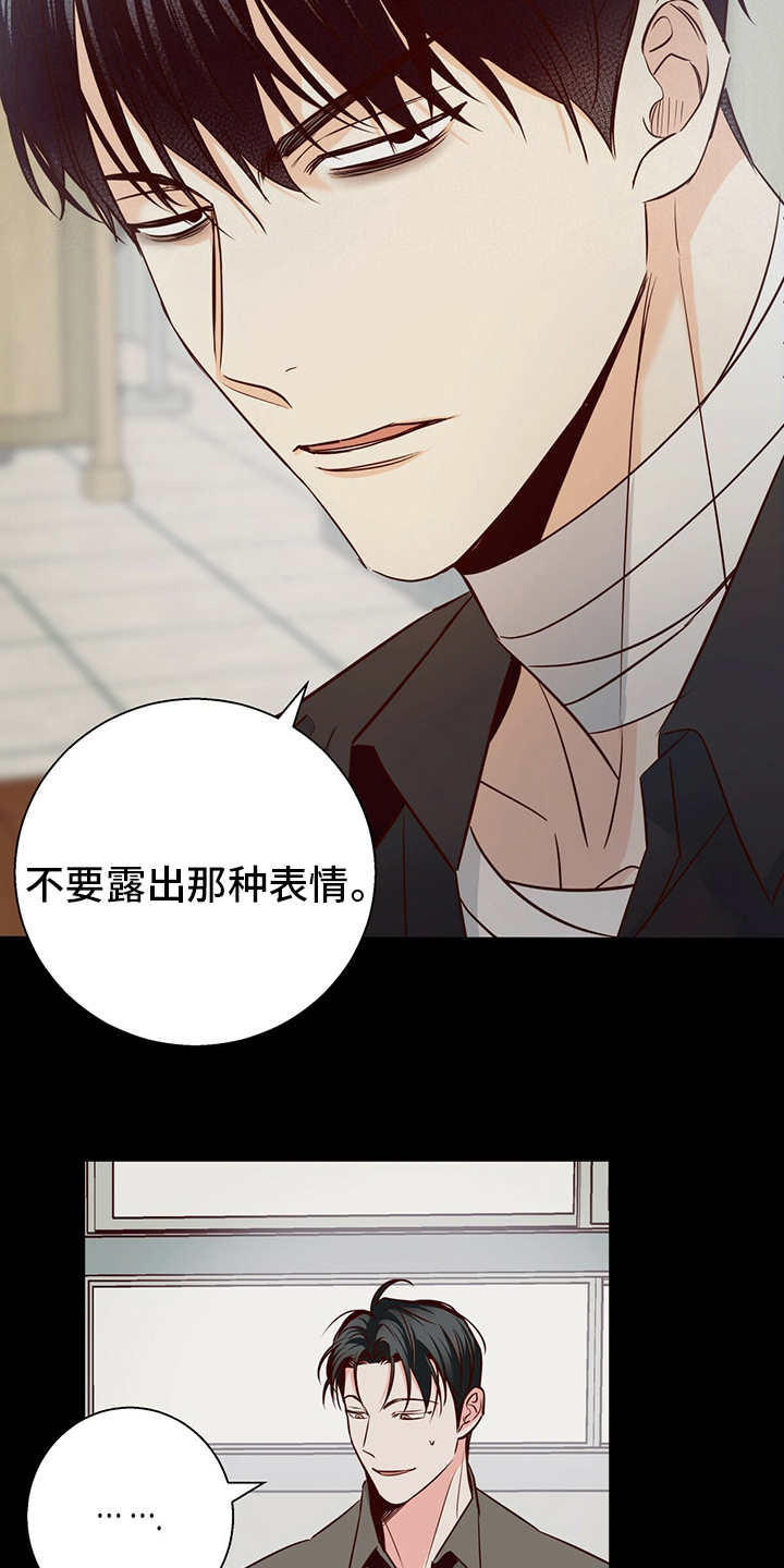 第116章：【番外】身不由己6