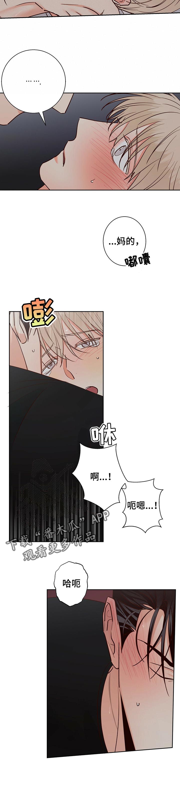 第76章：【第二季】沦陷5