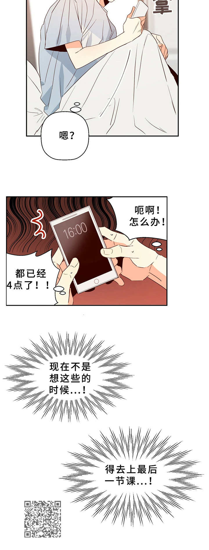 第19章：闹钟12