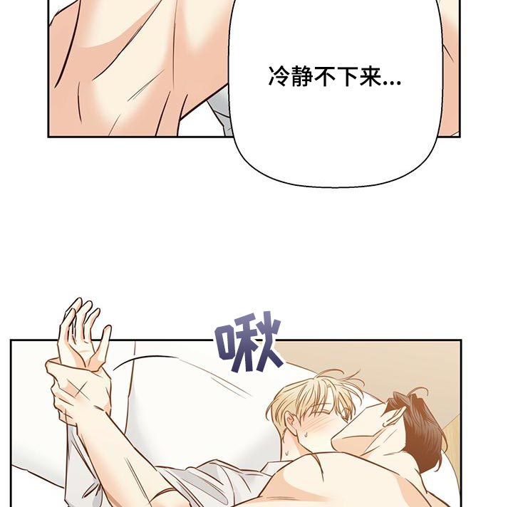 第159章：【第三季】太紧张了7