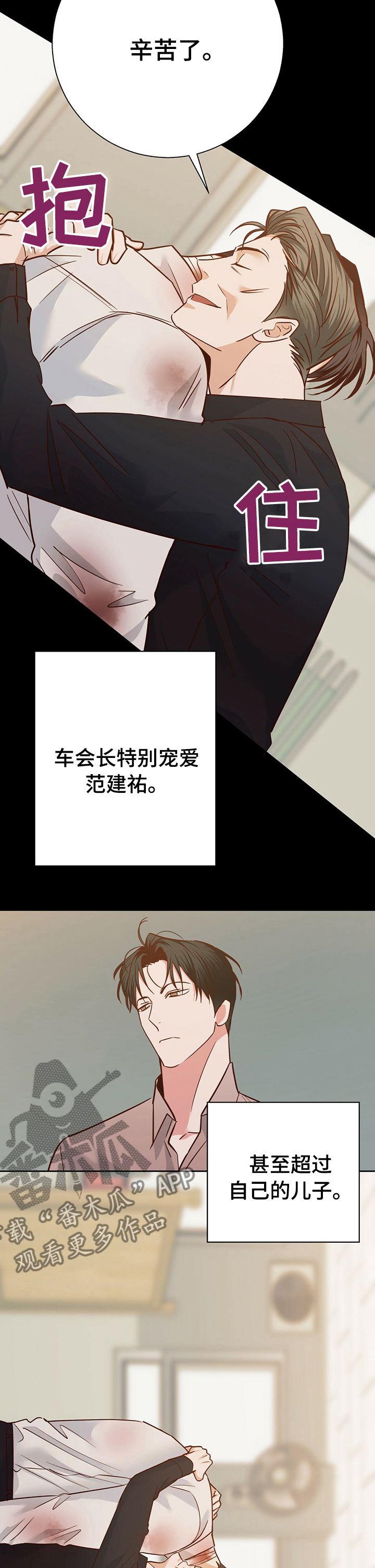 第90章：【第二季】好久不见8