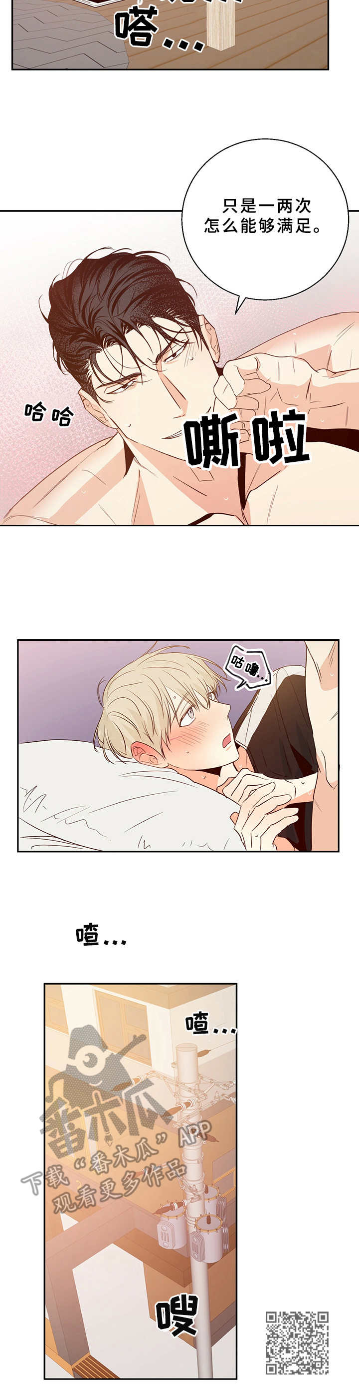 第18章：还有反应10