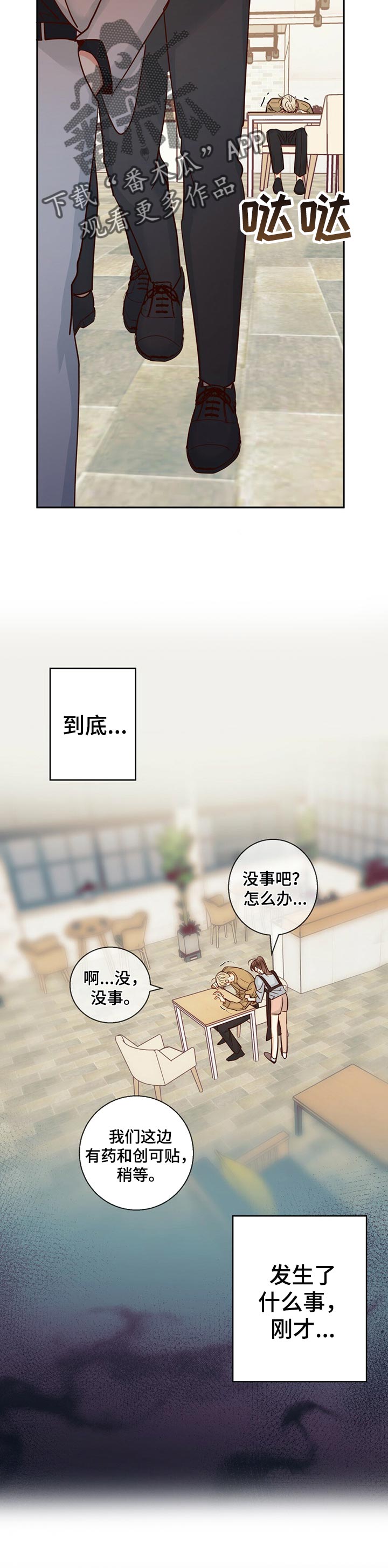 第62章：【第二季】重新了解5