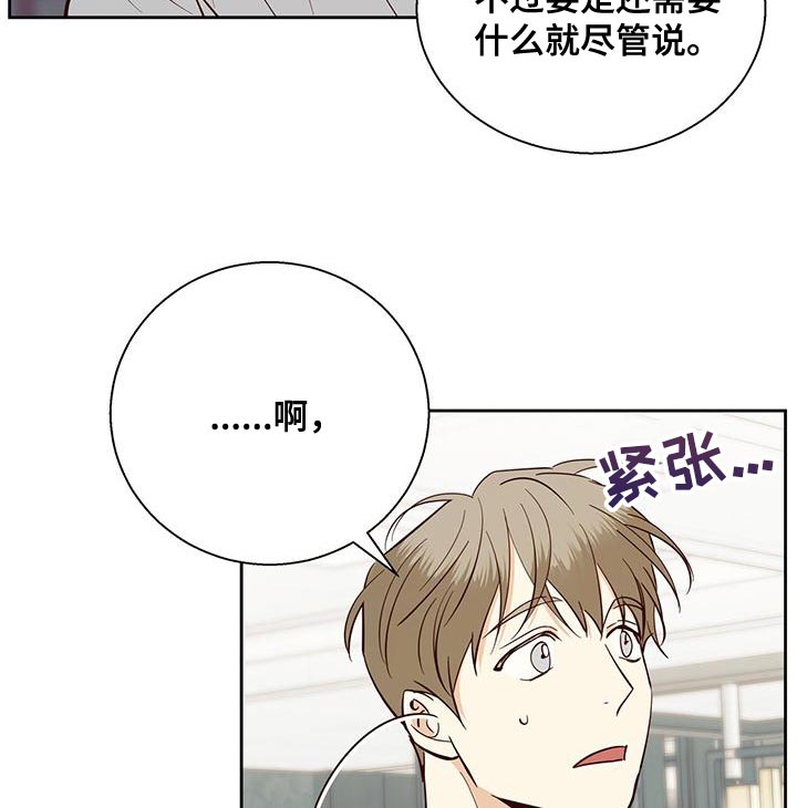 第175章：【第三季】聚餐9