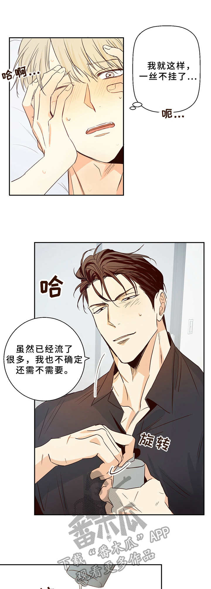 第16章：才刚开始3