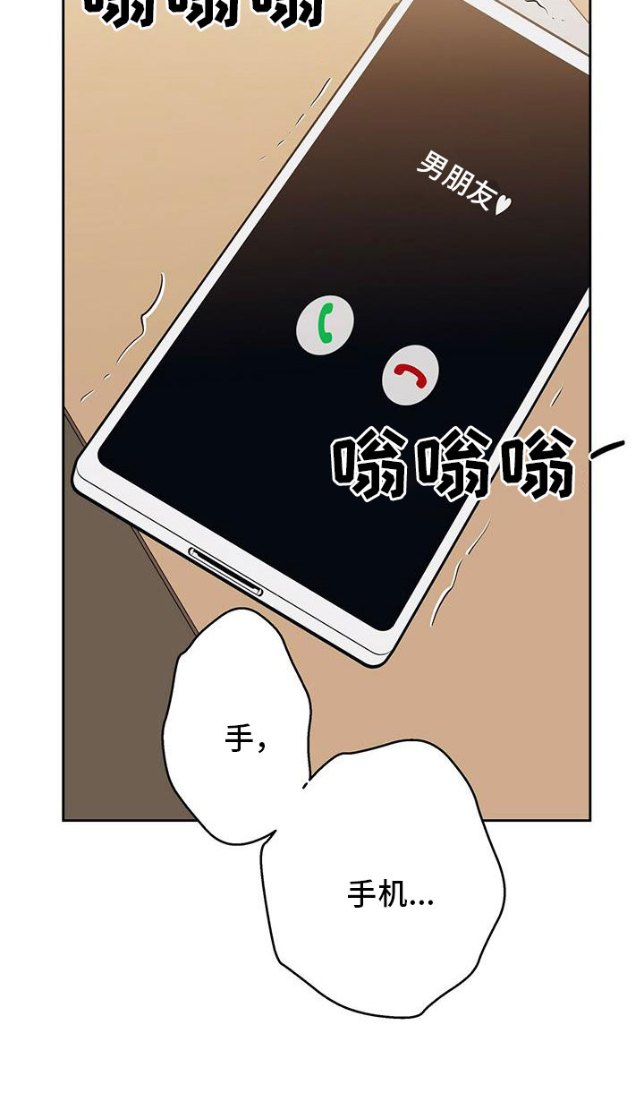 第148章：【第三季】男友电话11