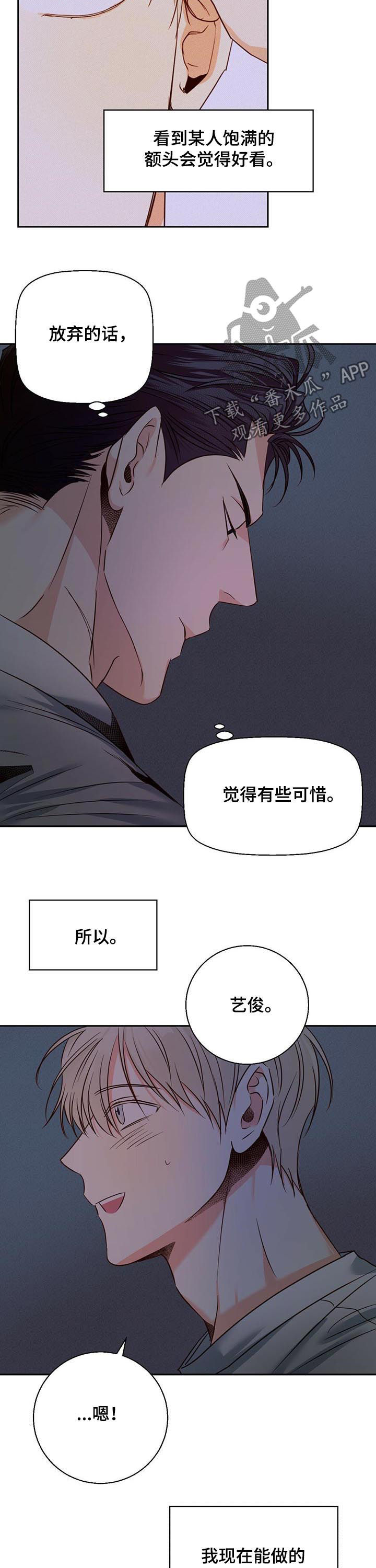 第52章：【番外】承认失败9