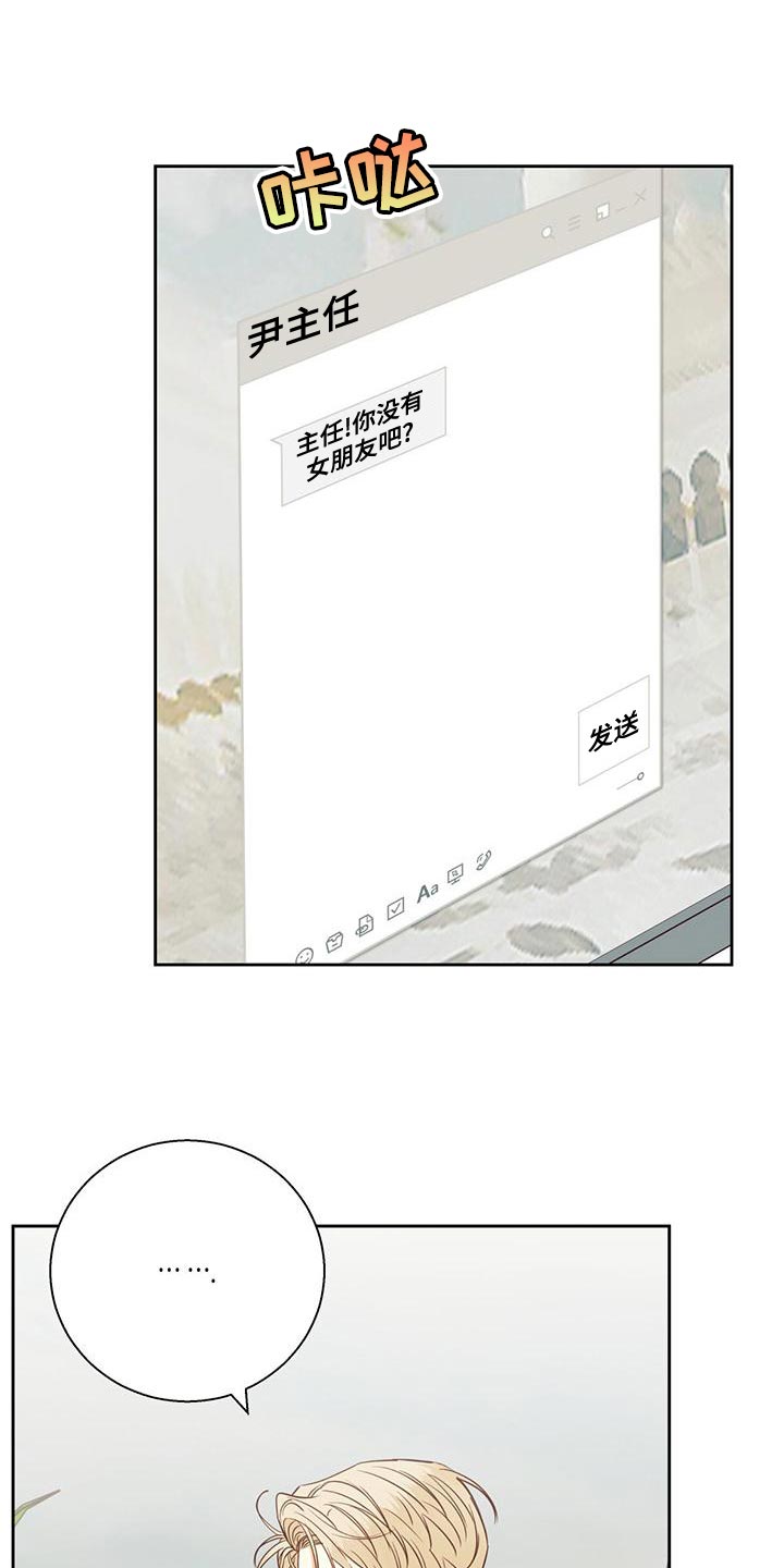 第171章：【第三季】遗憾14