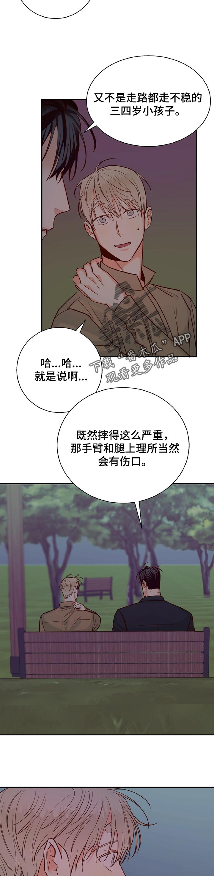 第64章：【第二季】期待的约会4