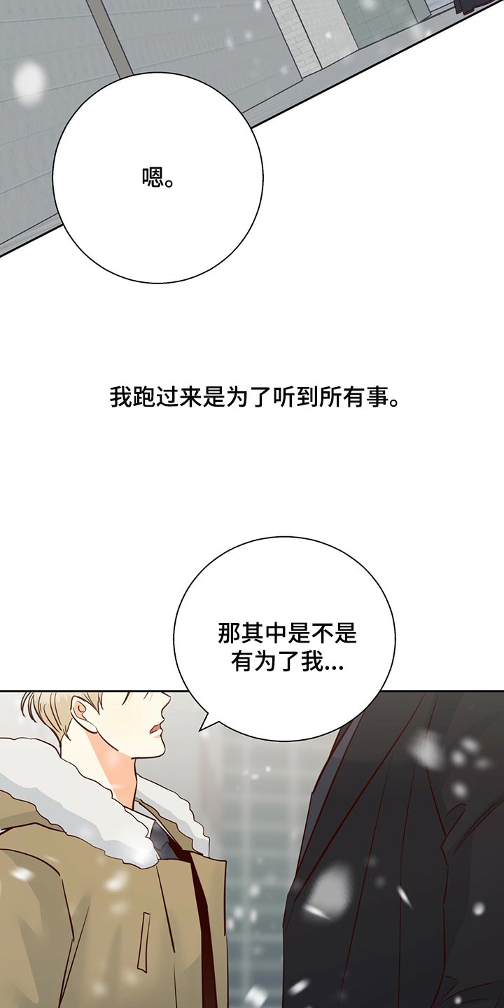 第156章：【第三季】知道一切的权力26