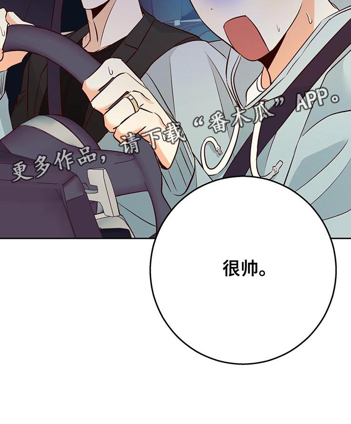 第179章：【番外】开车22