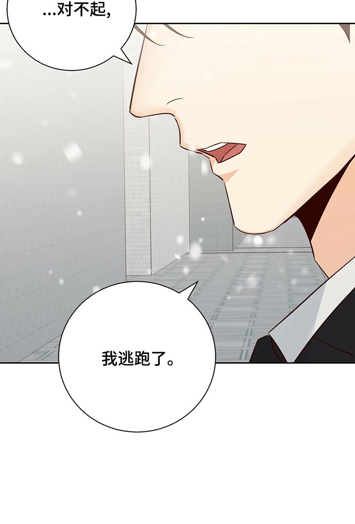 第157章：【第三季】和我恋爱吧16