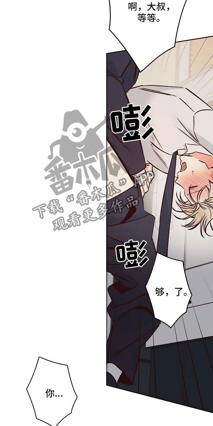 第148章：【第三季】男友电话16
