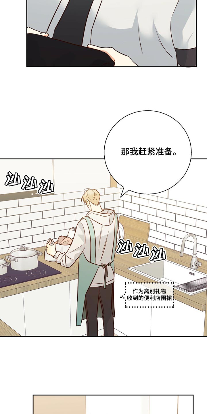 第132章：【第三季】想和喜欢的人谈10