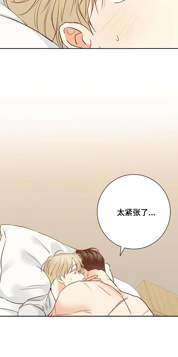 第159章：【第三季】太紧张了18